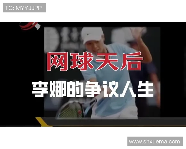 2026电竞新闻李娜专访揭秘CSGO成功秘诀与职业生涯背后的故事